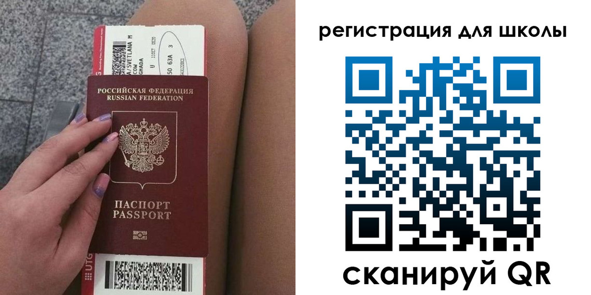 прописка штамп в Невеле