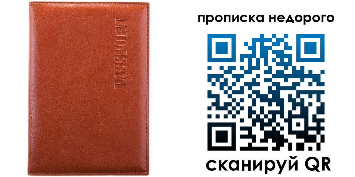 прописка иностранных граждан в Невеле