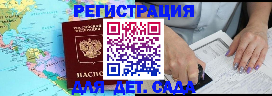 временная регистрация недорого в Невеле