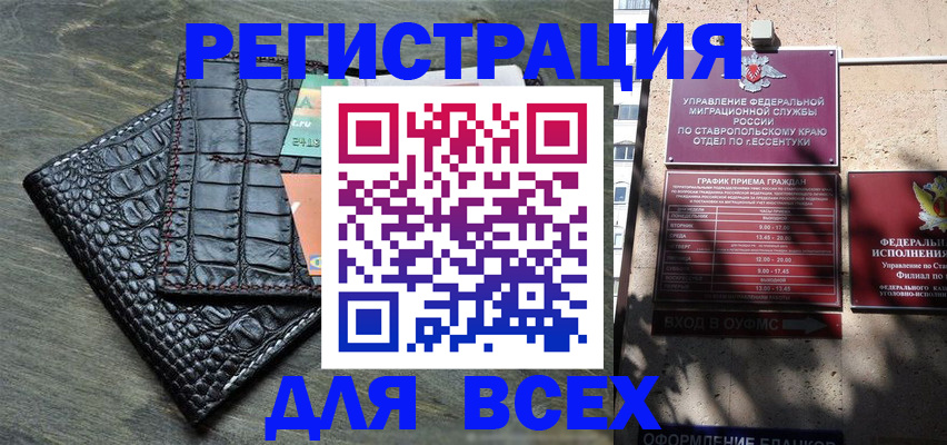 миграционный учет в Невеле