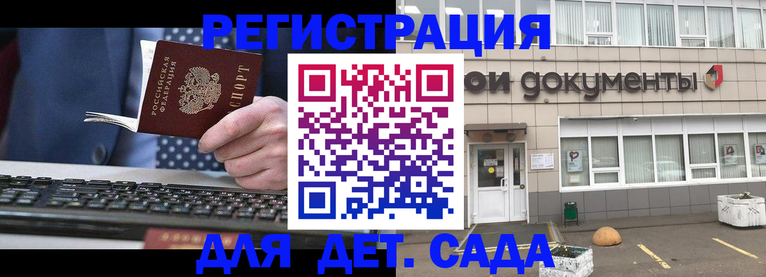 прописка гарантия в Невеле