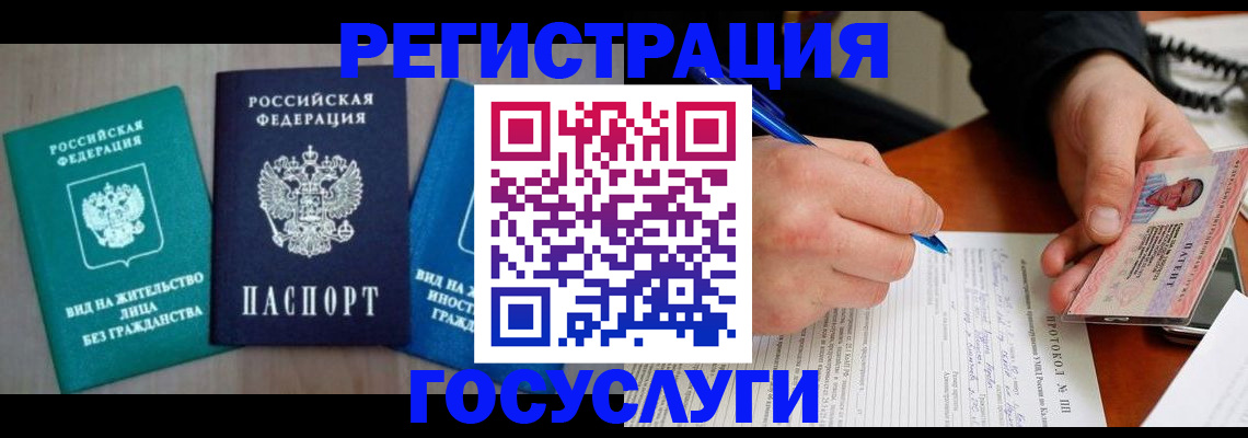 где прописаться в Невеле