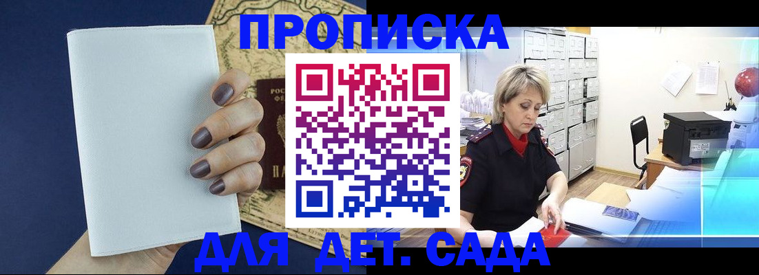 временная регистрация гарантия в Невеле