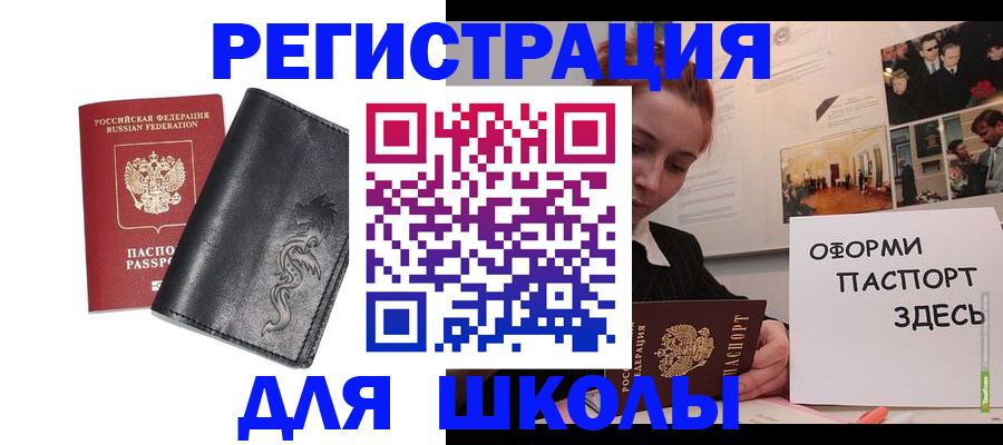 временная регистрация поиск в Невеле