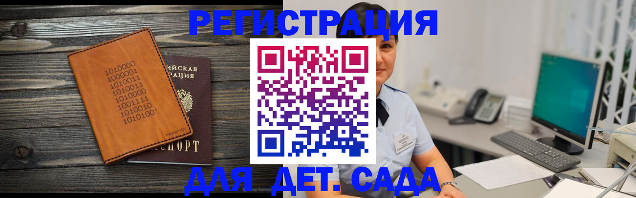 временная регистрация в Невеле