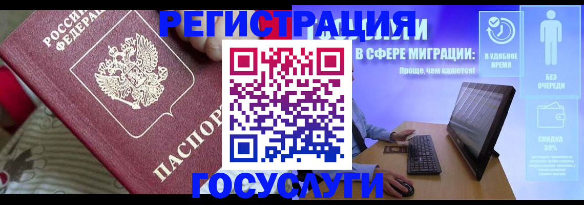 регистрация в Невеле