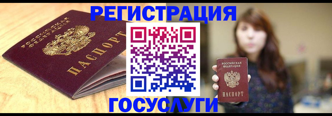 прописка для кредита в Невеле