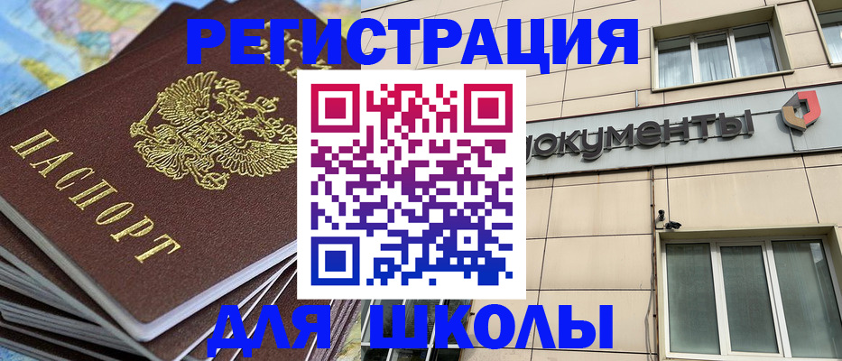 прописка гарантия в Невеле